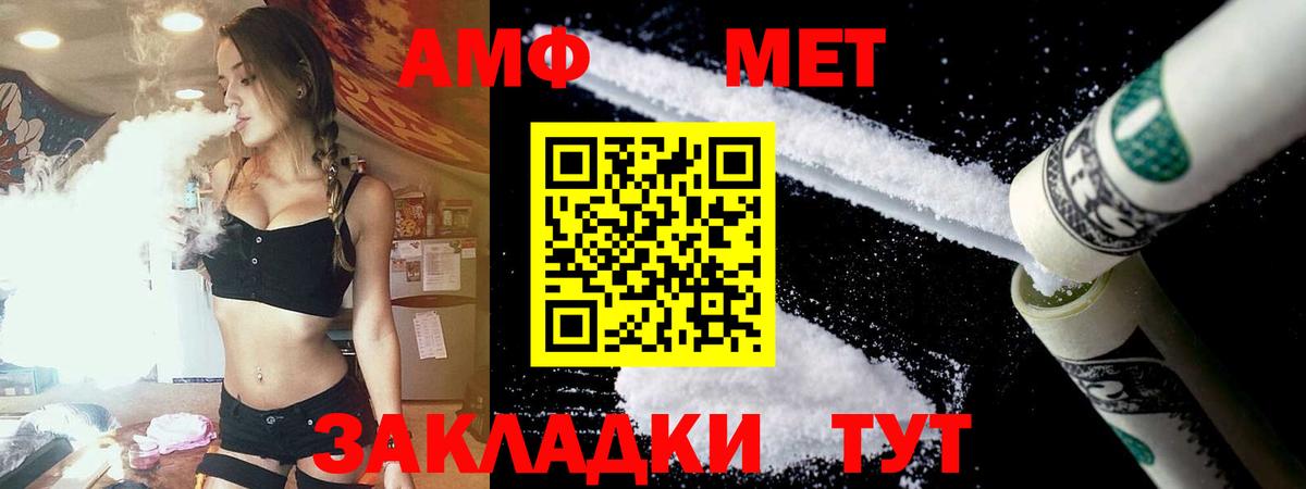 Боровичи  Амфетамин Premium  АМФ  Вход с VPN 
