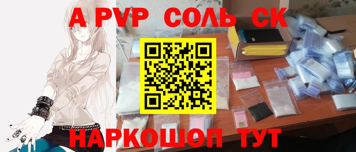 A PVP мука Боровичи