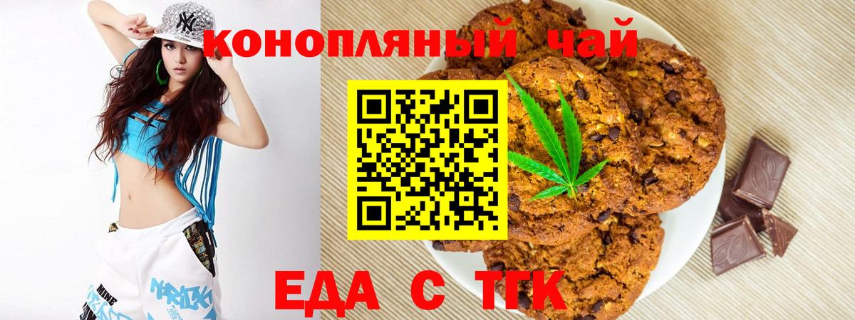 Canna-Cookies марихуана  Вход с VPN  Боровичи 