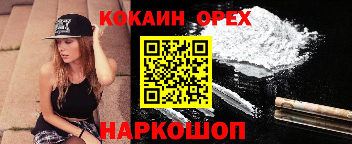 Cocaine 98%  Вход с VPN  Cocaine 98%  Боровичи 