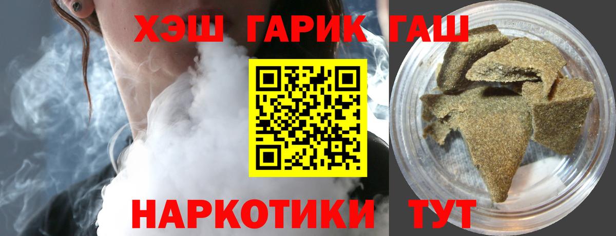 Гашиш VHQ  купить   ГАШ Изолятор  Боровичи  Вход с VPN 