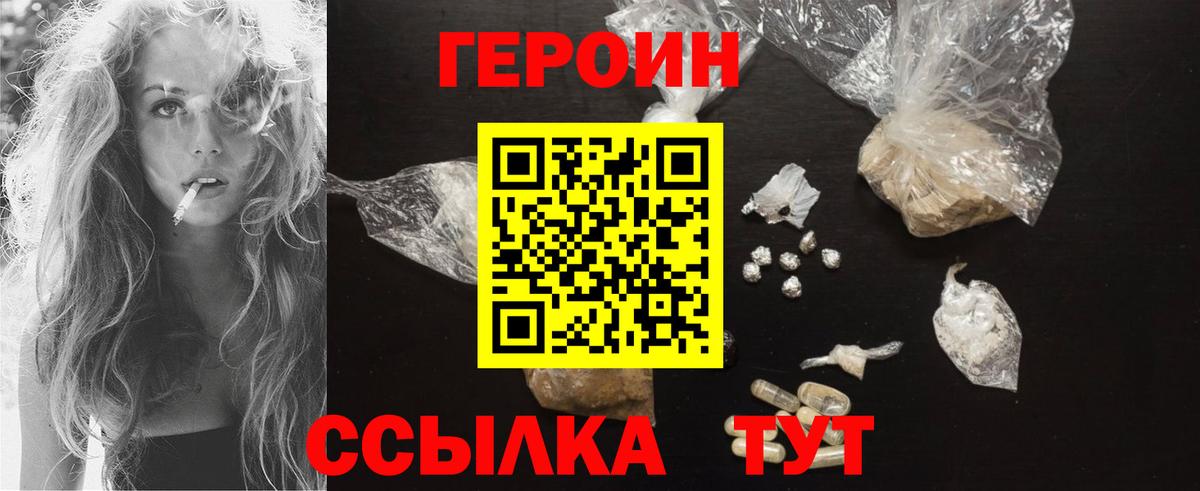ГЕРОИН гречка  Героин  Боровичи  Вход с VPN 