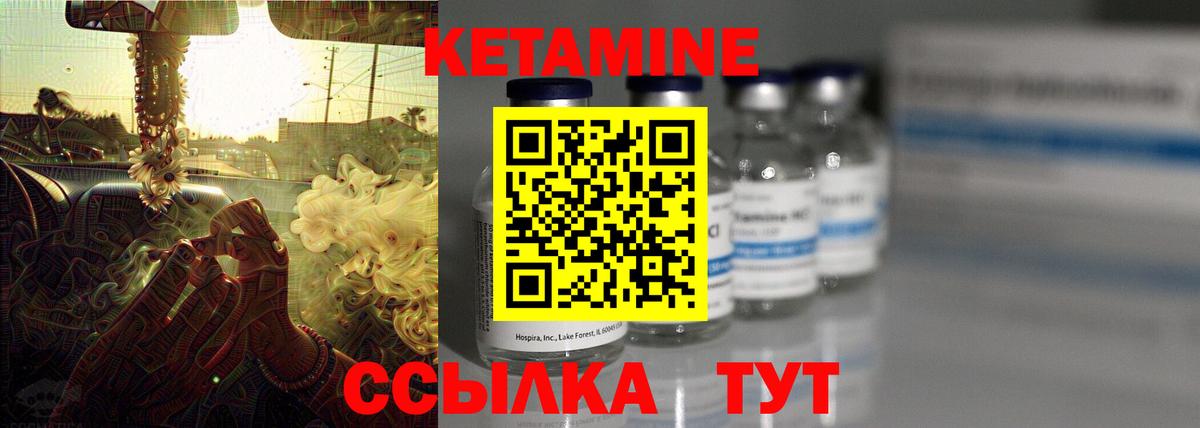 Боровичи  КЕТАМИН VHQ  Кетамин VHQ  Вход с VPN 