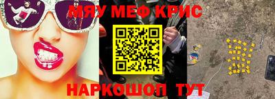 меф VHQ Аргун