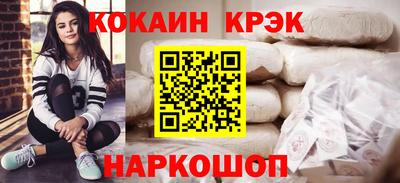 кокаин премиум Апрелевка