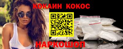 кокаин премиум Апрелевка