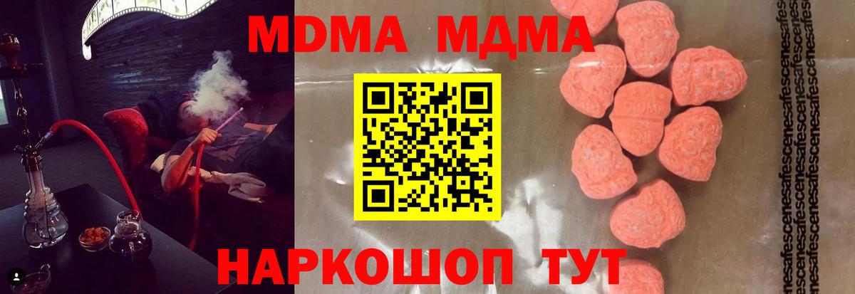MDMA VHQ  Вход с VPN  Боровичи  МДМА VHQ 