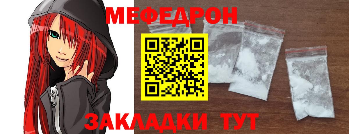Меф 4 MMC  Меф  Боровичи  МЯУ-МЯУ  МЕФ мяу мяу  где купить наркотик  Вход с VPN 