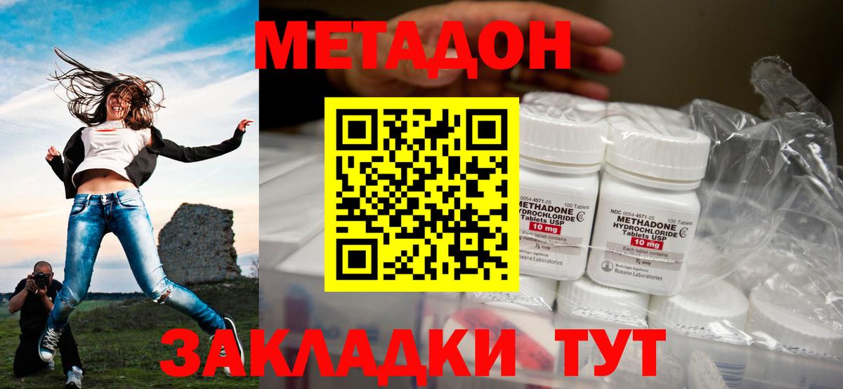 МЕГА маркетплейс  МЕТАДОН мёд  Боровичи  Вход с VPN  МЕТАДОН VHQ 