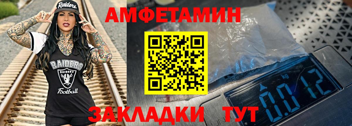 МЕТАМФЕТАМИН мет  Первитин  МЕТАМФЕТАМИН мет  Боровичи  Вход с VPN 