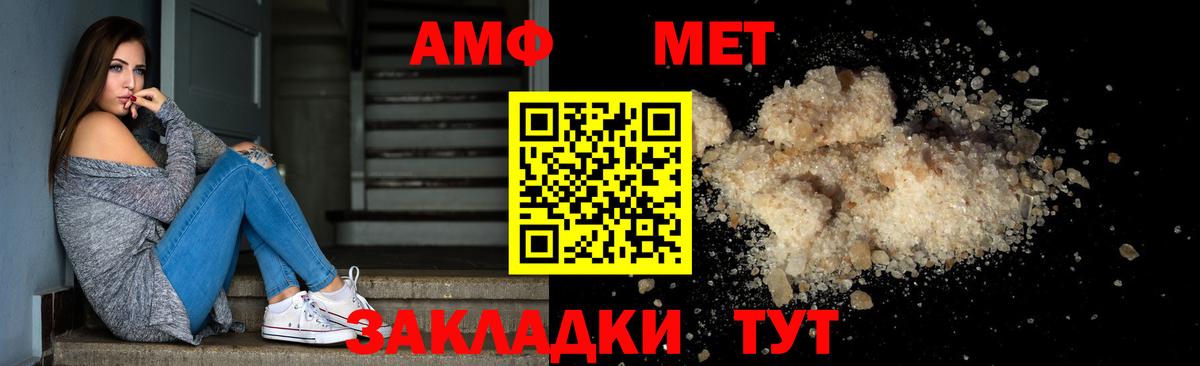 Метамфетамин пудра Боровичи